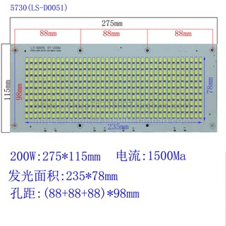 200W瓦LED贴片高亮集成灯珠投光灯路灯配件维修2835芯片275X115MM