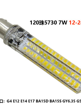 BA15D E14 T10 GY6.35多接口AC/DC12V-24V 7W高亮LED光源小玉米灯