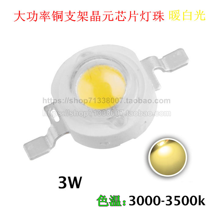 大功率冷白光进口芯片led灯珠