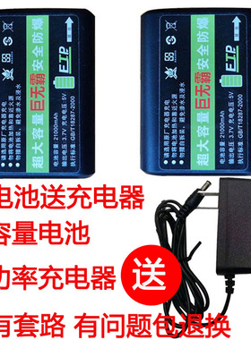 红外线水平仪电池大容量通用劲量激光投线仪平推充电锂电池充电器