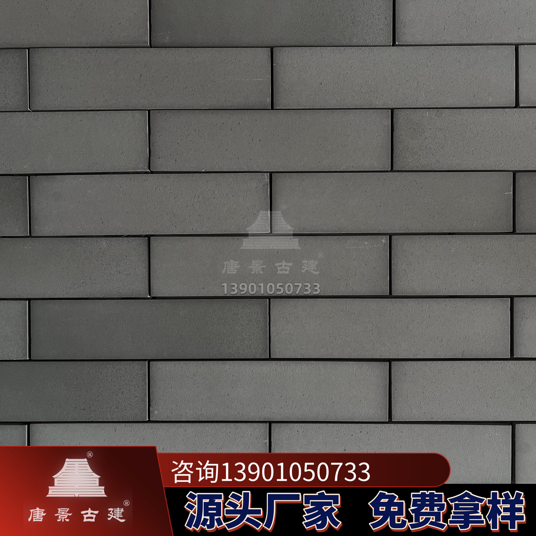 唐景古建仿古青砖小灰砖青砖贴片仿古砖（包括文化石）