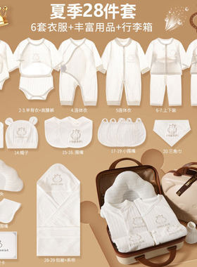 夏季新生儿衣服礼盒纯棉套装