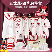 米奇婴儿礼盒迪士尼春夏新生儿时代纯棉衣服套装 孕妈囤货满月送礼