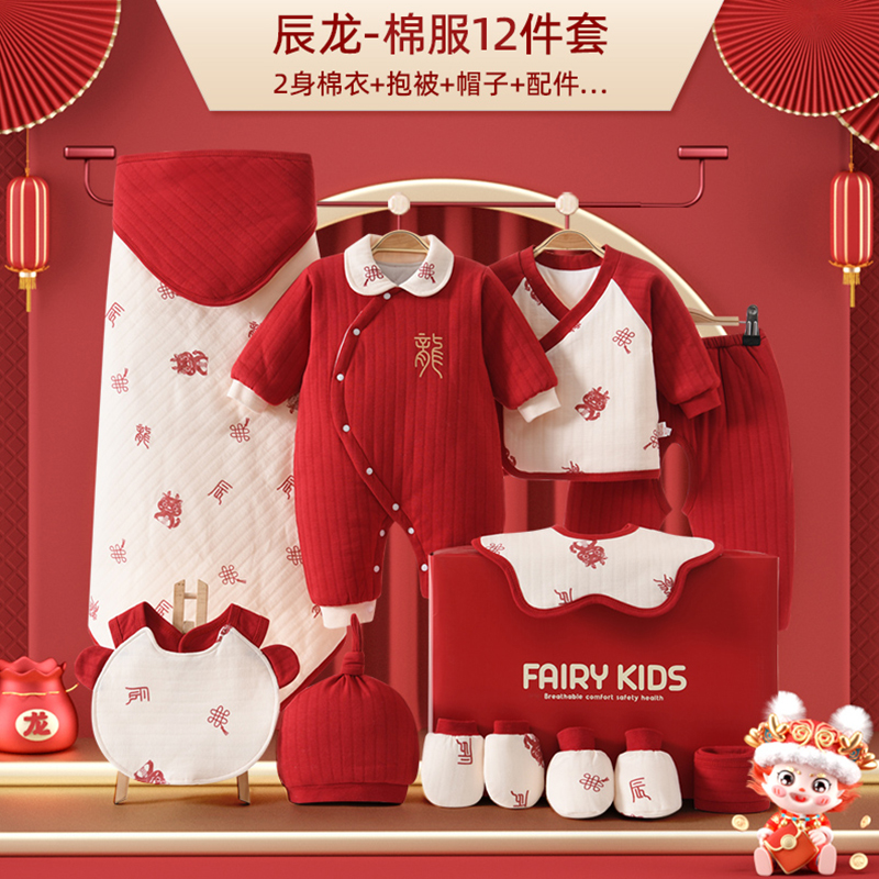 婴儿礼盒冬季棉服外套新生儿礼物
