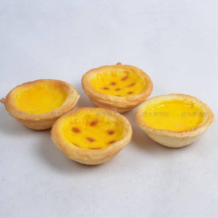 仿真蛋挞假面包 点心模型 橱柜装饰品 摄影道具 假蛋挞