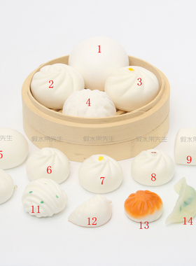 仿真豆沙包馒头饺子花卷食品模型