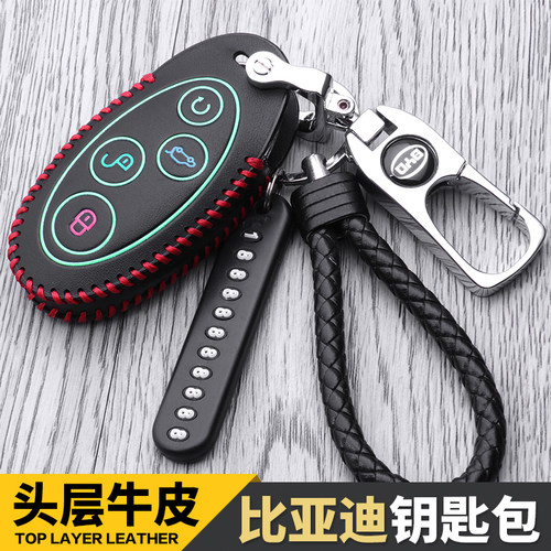 适用于比亚迪宋max钥匙包