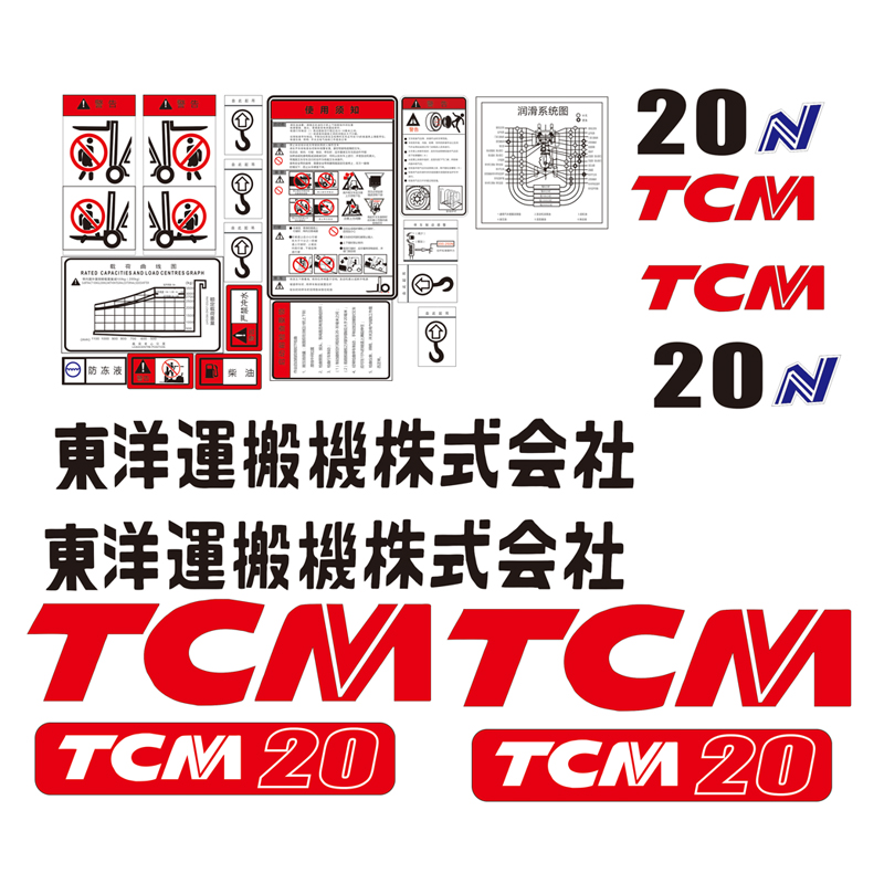 tcm叉车全车贴TCM叉车不干胶标签