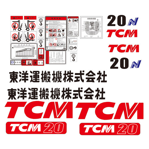 tcm叉车全车贴TCM叉车不干胶标签