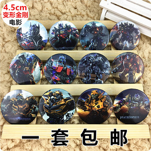 电影周边擎天柱徽章胸针大黄蜂胸章变形金刚5 汽车人标志儿童勋章