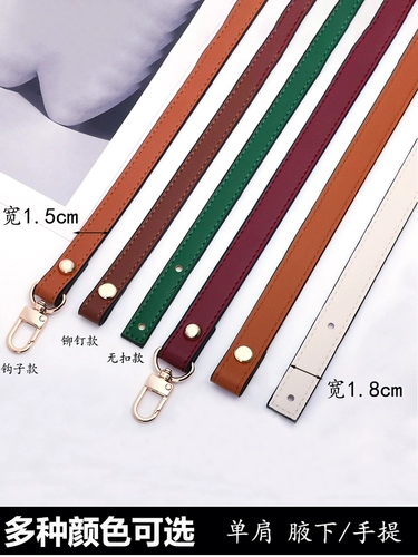 Сумка подмышку, бретели, портативный сменный аксессуар для сумки на одно плечо