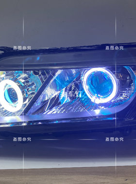 锋范大灯总成双光透镜日行灯