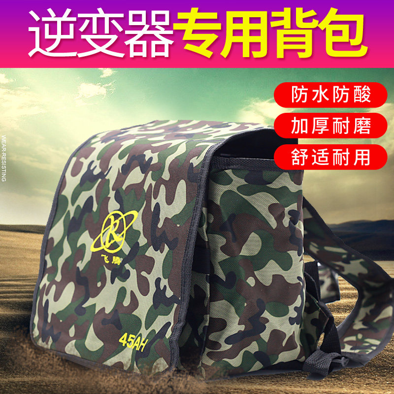 电瓶背包20AH 12v逆变器45 32机头升压器背包电瓶加厚防水36背包|msdalam kategori beg sukan/pakej luar/Fitting, Backpack - dari Buy2taobao.com untuk memberikan perkhidmatan ejen Taobao profesional membeli