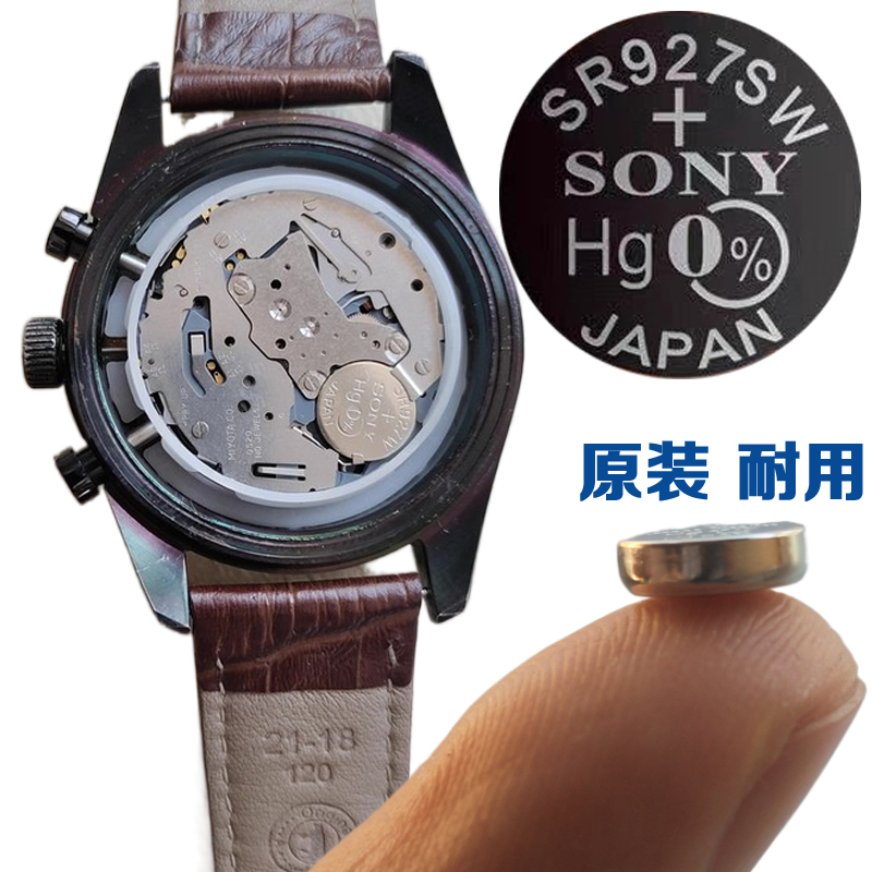 SONY索尼SR927/W/SW原装手表电池 395/399/AG7进口纽扣电子 LR927