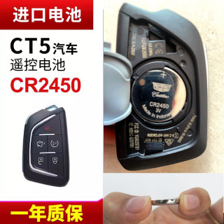 原装凯迪拉克atsl/xts/srx/ct5/ct6/XT4/XT5/6遥控器汽车钥匙电池