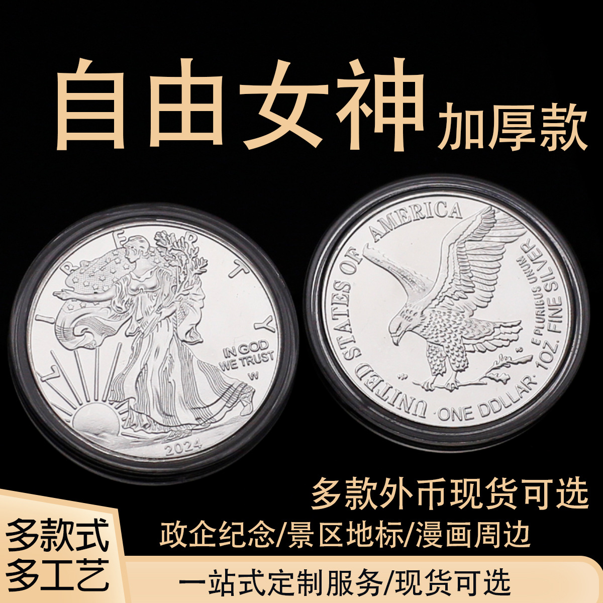 跨境外币美国自由女神鹰金属纪念章徽章鹰洋纪念币银币外国硬币