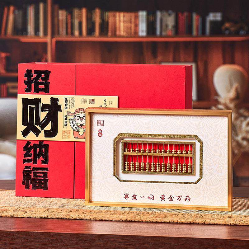 招财黄金算盘开业礼品礼物乔迁新年办公室摆件桌面商务送礼送朋友