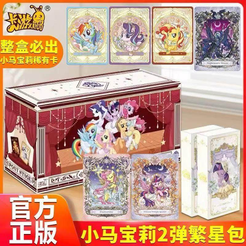 小马卡片友谊永恒卡牌繁星包第2弹动漫周边收藏