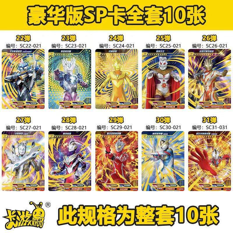 卡游正版奥特曼卡片满星签名卡终极赛罗HR3D立体儿童卡牌全套玩具