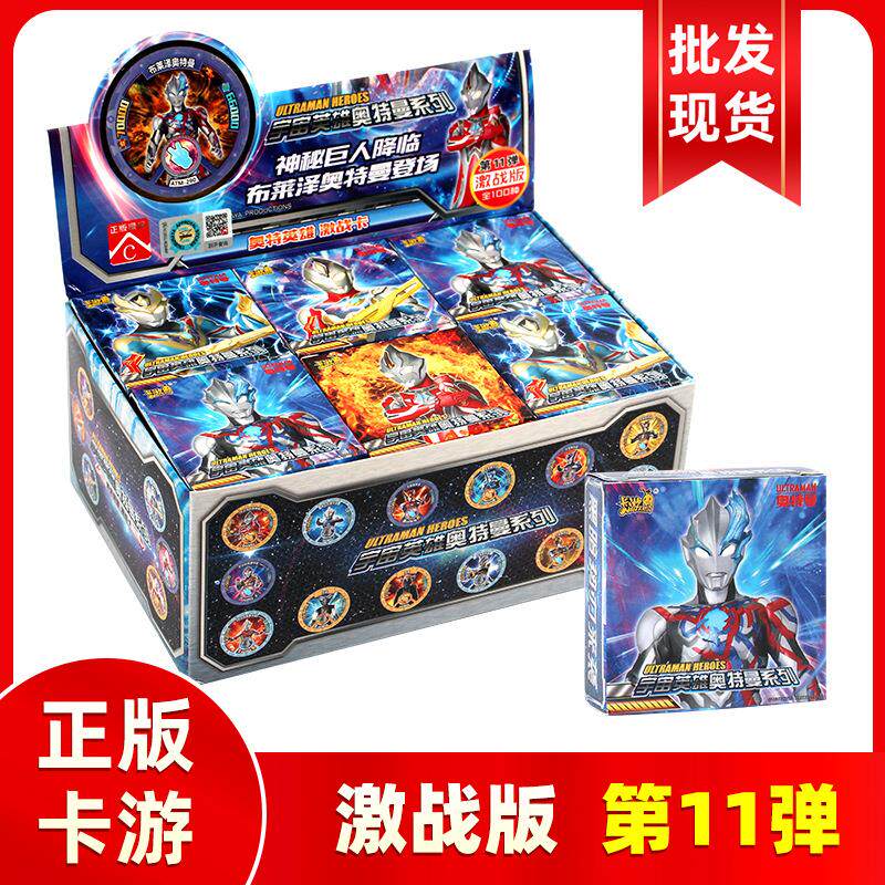奥特曼卡片融合激战卡片圆形儿童战斗币圆卡片加厚卡牌玩具