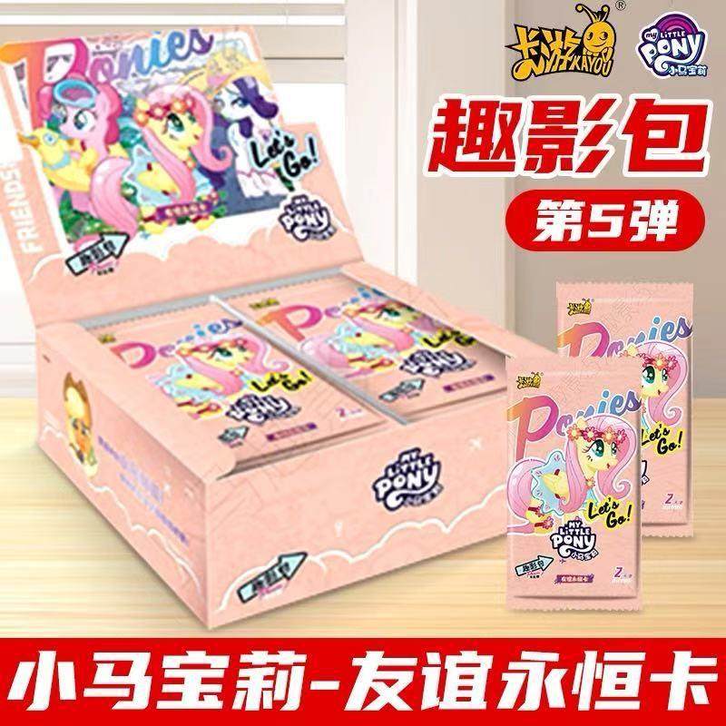卡游小马卡片宝莉趣影包5弹2元友谊永恒卡CR卡牌黑背玩具正版周边