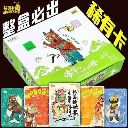浪浪山小妖怪卡片梦想包盲盒一整盒2元包收藏卡牌周边电影CR