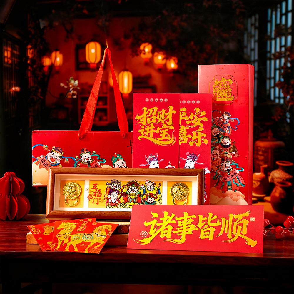 马年新年伴手礼实用小礼品企业年会开业活动宴会乔迁赠送奖品礼物