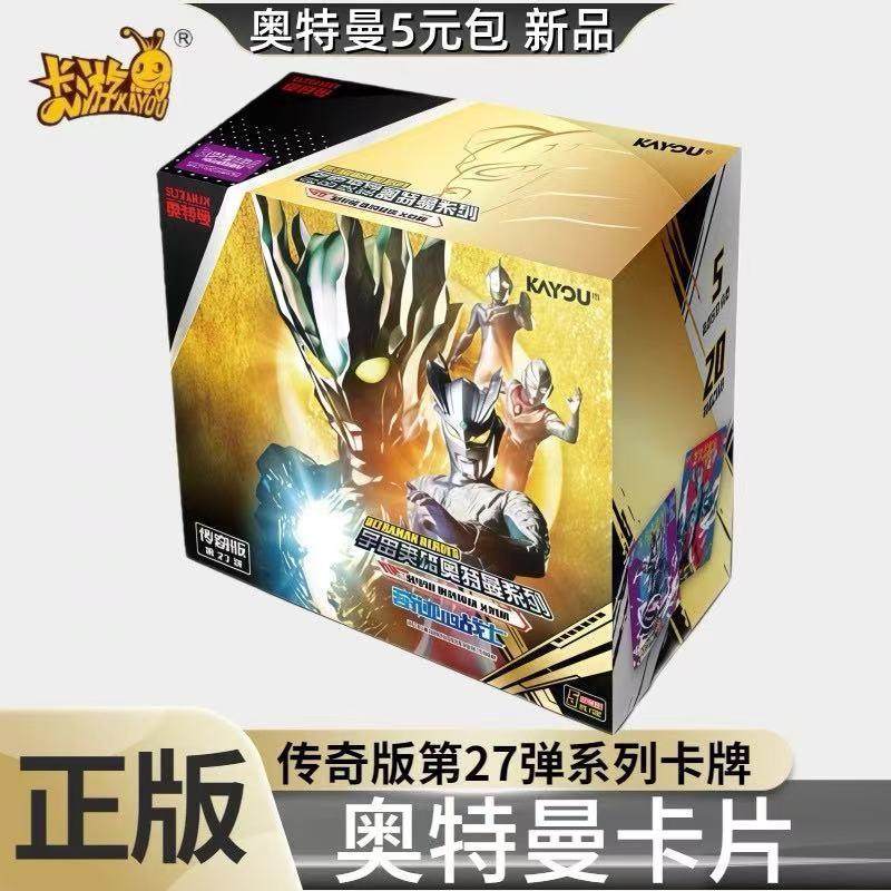 正版第27弹奥特曼卡片传奇版稀有一整盒男孩儿童玩具卡牌新款