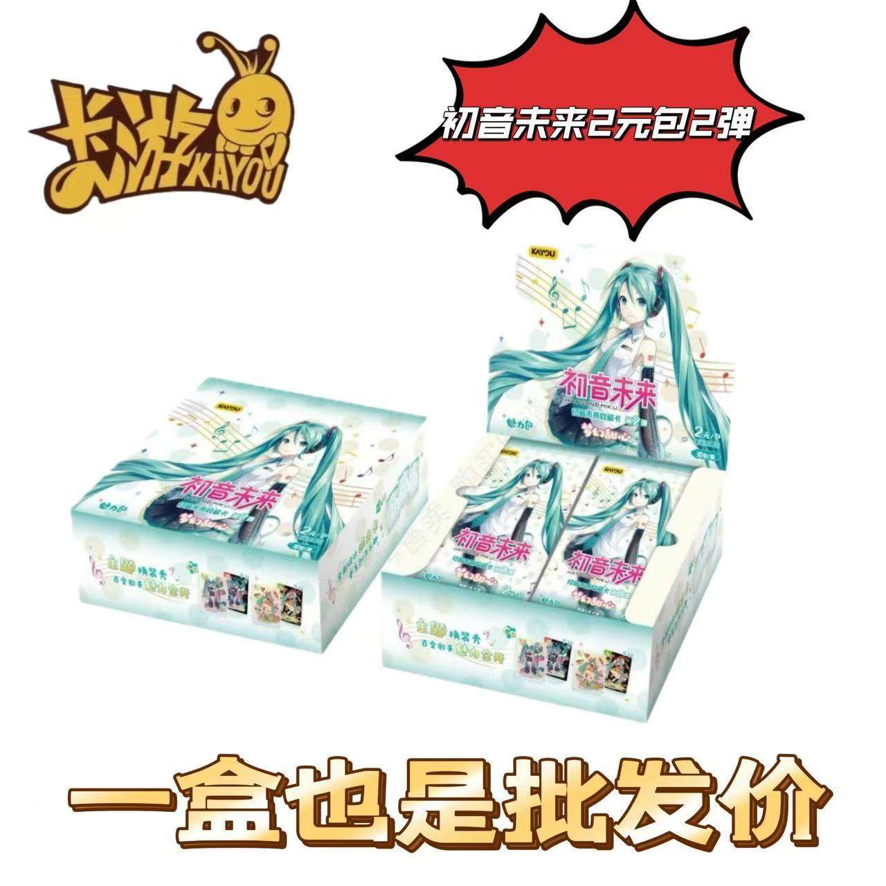 初音未来收藏卡魅力包第二弹初见包第四弹4代卡片10元包一整盒生