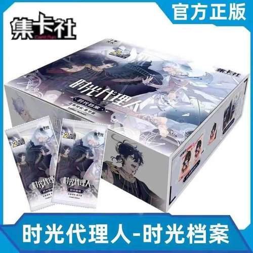 正版集卡社时光档案收藏卡豪华版动漫周边陆光乔苓卡牌时光人