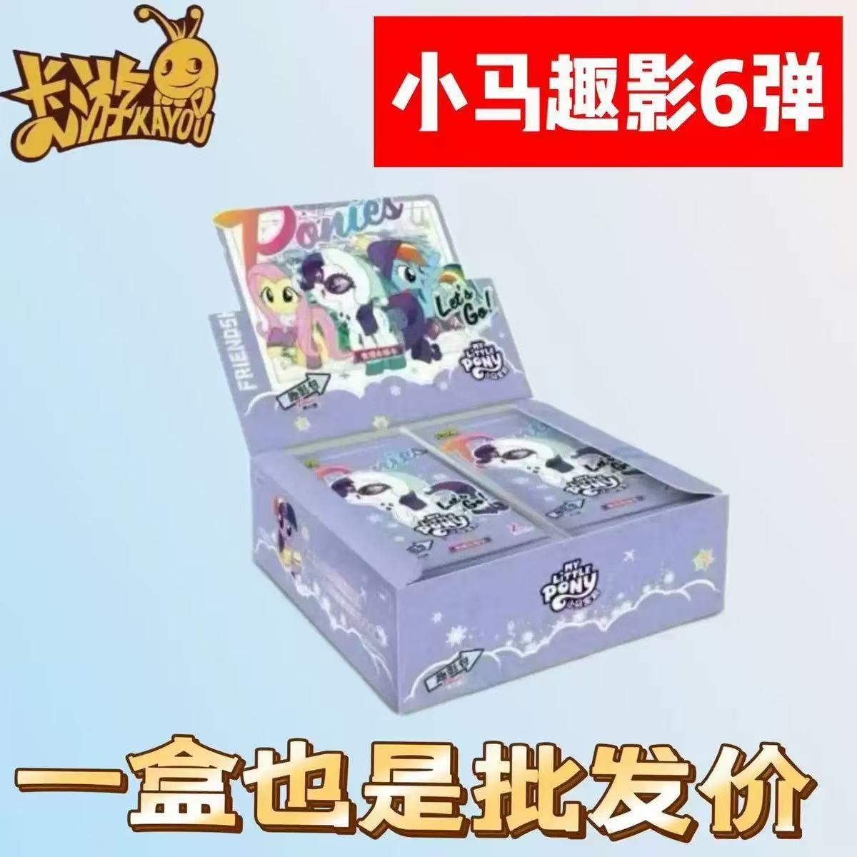 第6弹趣影包小马卡片六代整盒稀有卡CR黑背卡女玩具正版