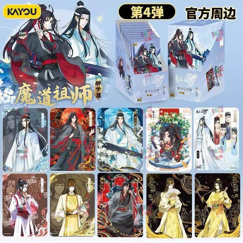 正版魔道祖师无羁典藏卡醉梦篇第四弹魏无羡盲盒卡片整盒