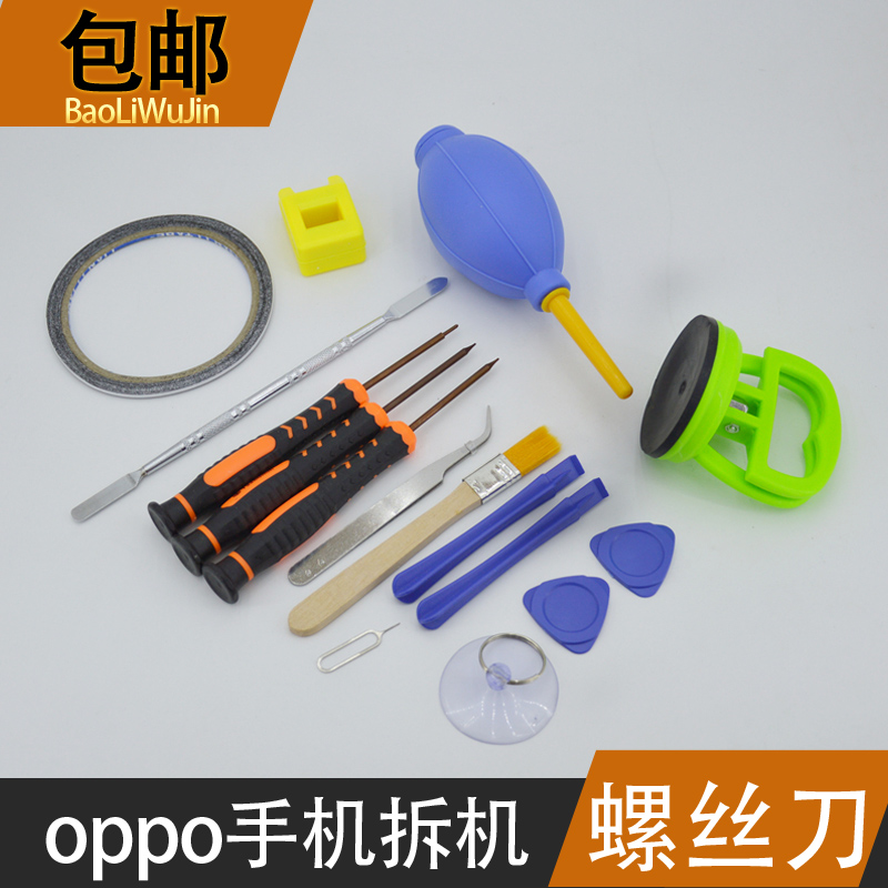 手机拆机oppoR7 R11R9S R9P9Splus维修拆卸工具六角梅花T2螺丝刀 五金/工具 螺丝批组套 原图主图