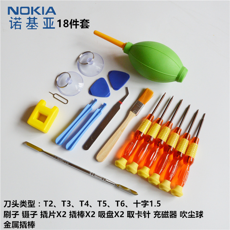 諾基亞lumia920 820 720 1520拆機維修工具 T2T4T5T6六角形螺絲刀