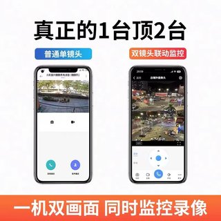 360度无线摄像头手机远程户室外夜视家用4G监控器太阳能影带语音