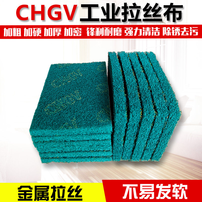 不锈钢拉丝布工业百洁布清洁去污图片