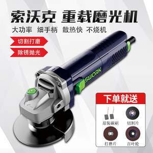 索沃克磨光机机身细散热好不烧机