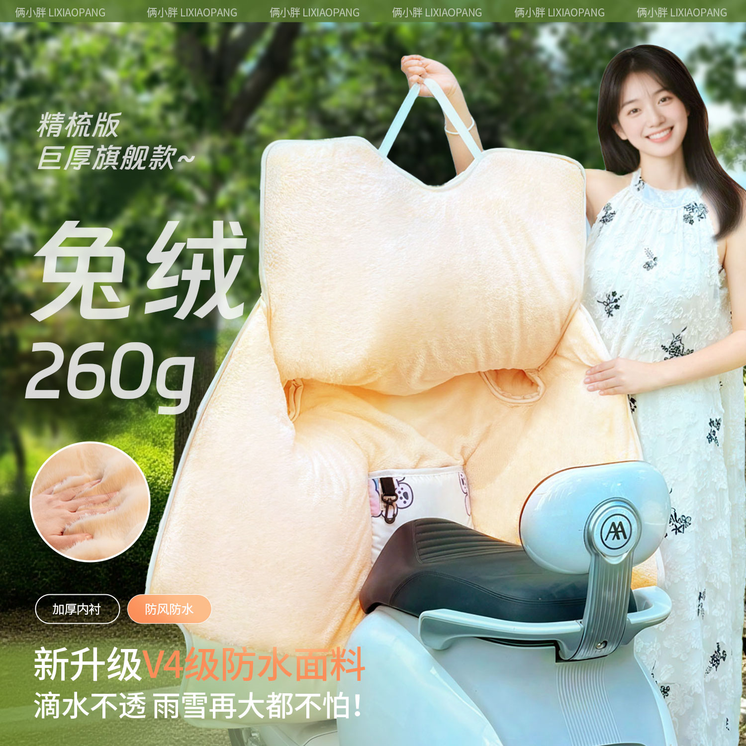 秋冬高端兔绒电动车挡风被加厚