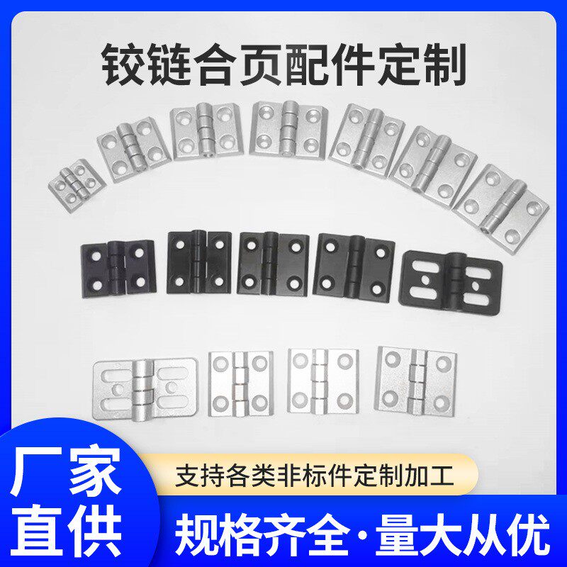 铝型材锌合金合页加厚图片