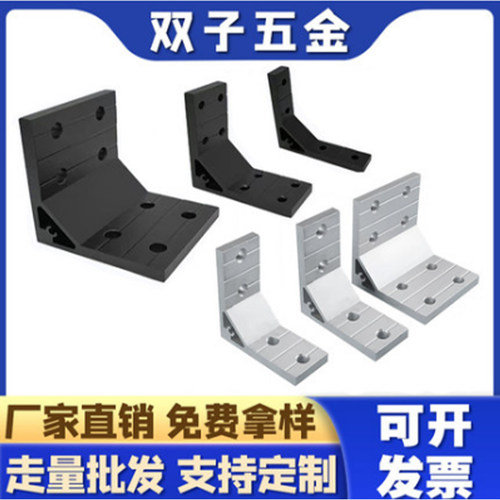 7878铝型材加强角件90度垂直角码