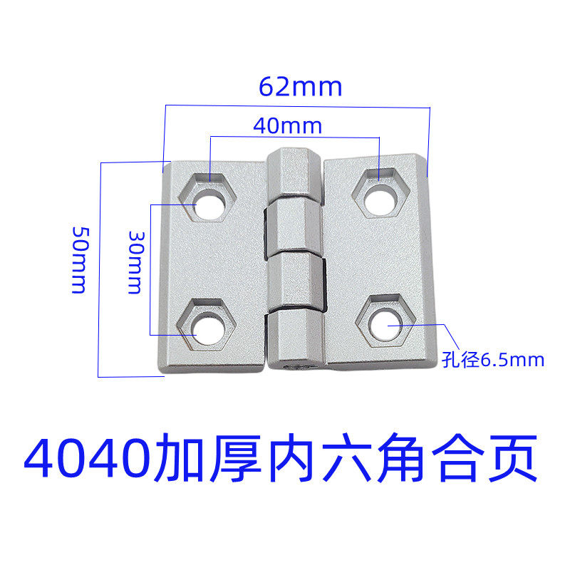 折叠板专用合页4040合页铰链