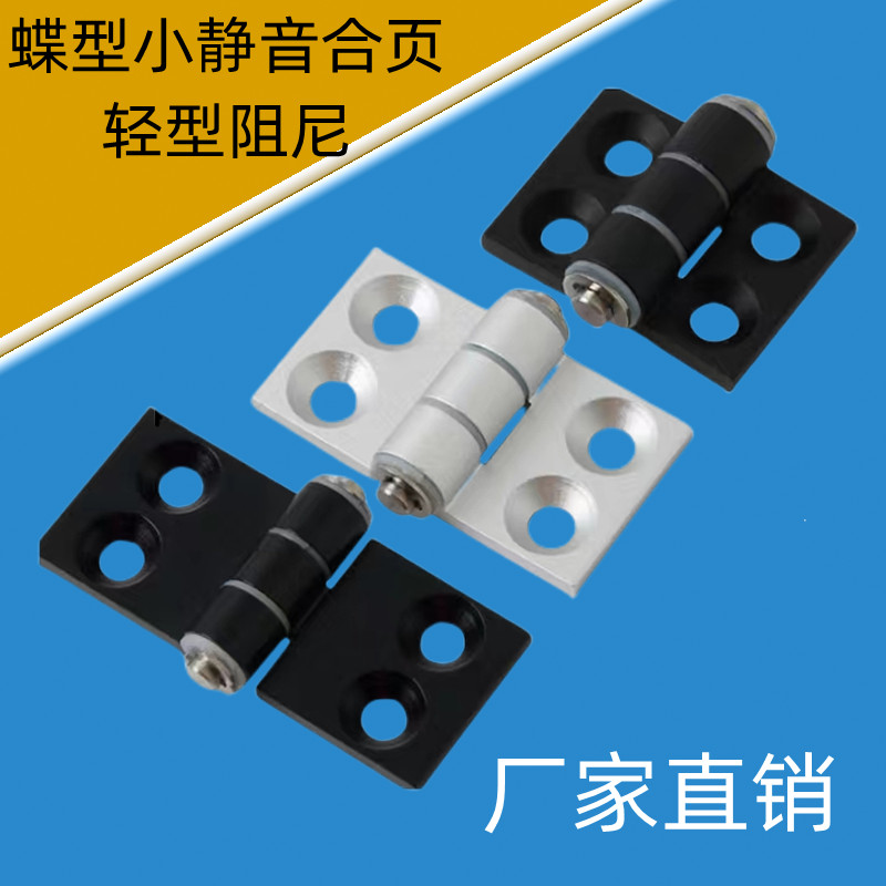 柜门合页蝶形铰链轻型合页铰链