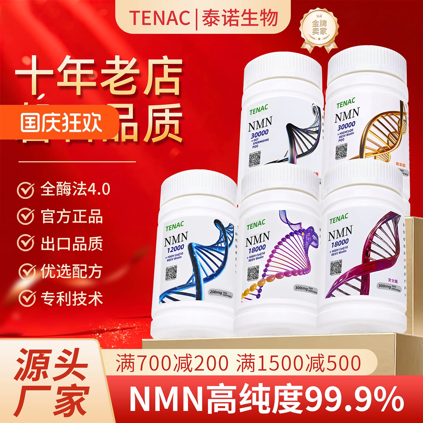 Nmn出口泰诺日本补充助剂抗烟酰胺单核苷酸原装粉衰老Nad麦角硫因