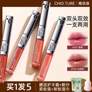 稚优泉双头唇釉官方正品 镜面水光唇蜜唇泥裸色系口红唇彩唇霜s02