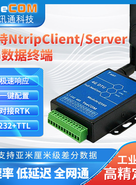 4G支持RTK串口网口Ntrip差分rtcm高精千寻亚厘米um980模块982定位