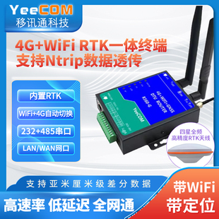 RTK一体机4g数传rtcm厘米Ntrip单北斗gps定位um982终端980转mqtt