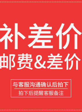 dodoto哈兰德斯婴儿车邮费补差dodoto婴儿推车扶手原厂配件