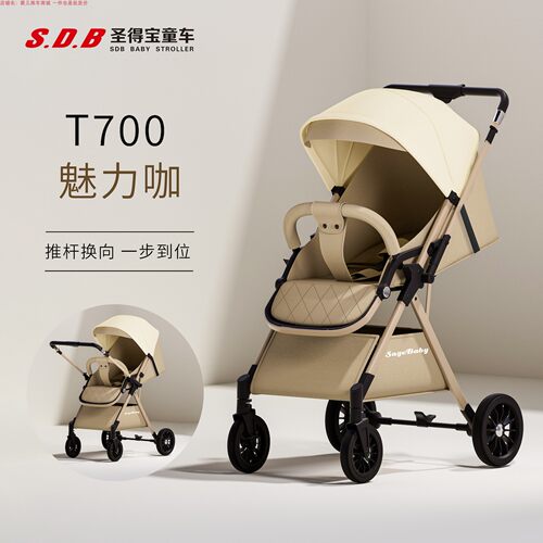 圣得宝双向推车避震折叠推杆换向