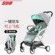 圣得宝SDB童车一键收车轻便婴儿车可坐可躺轻便折叠婴儿推车