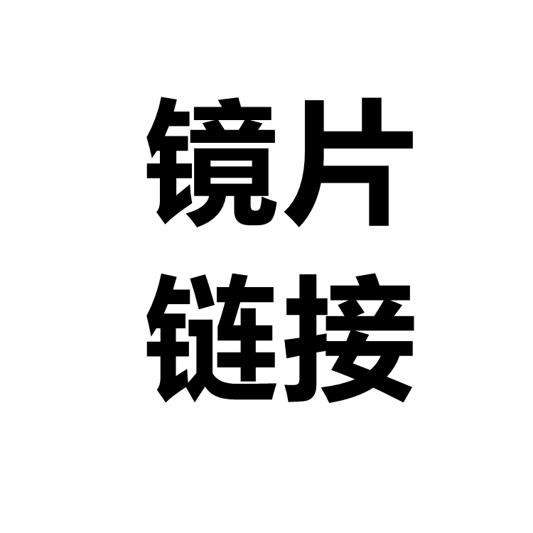 欧内 U2 U6蓝光非球面近视镜片1.56  1.61  1.67  1.74
